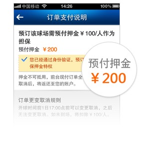 订场保障