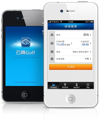 云高高尔夫手机客户端